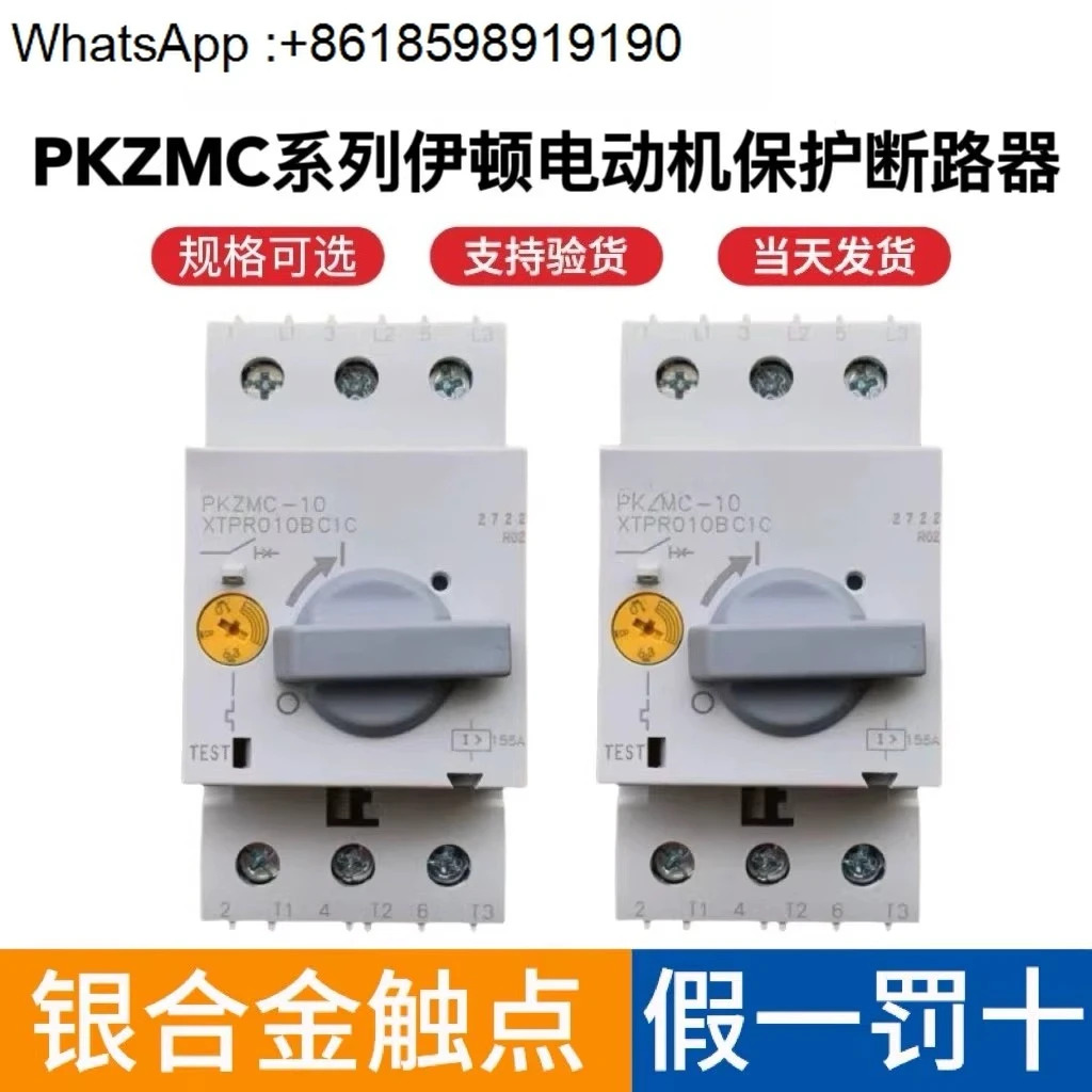 뮬러 PKZMC-1.6 2.5 4 6.332 모터 보호 회로차단기