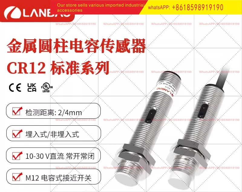 CR12CF02DPO 금속 원통형 스위치 2mm 상시 개방형 3선 정전용량 센서 내장