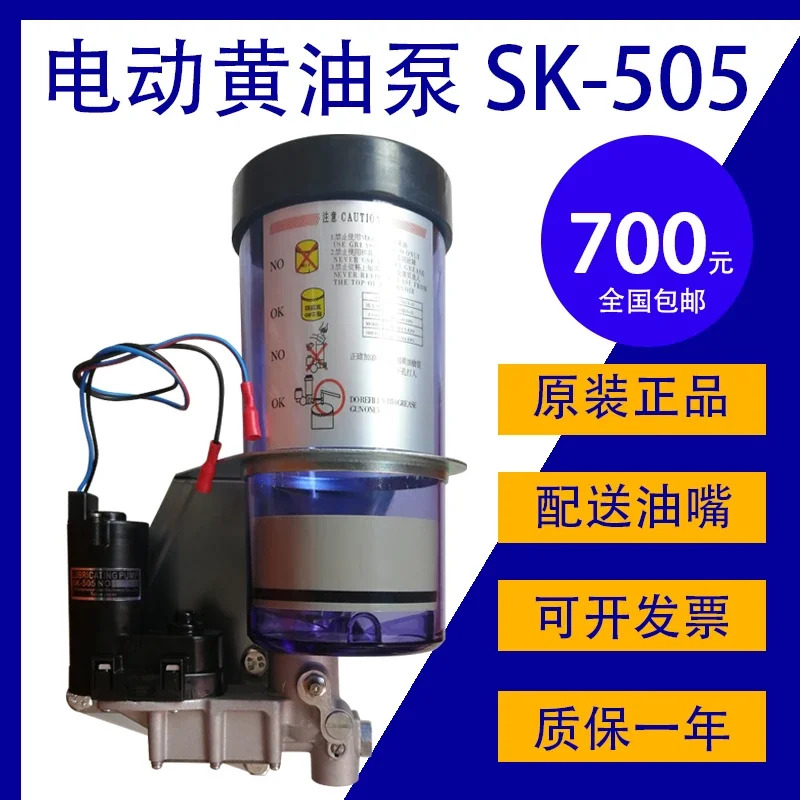 IHI 전기 버터 펌프 SK-505 펀치 일본 24V 자동 윤활 SK-505BM-1 오일 주입 기계