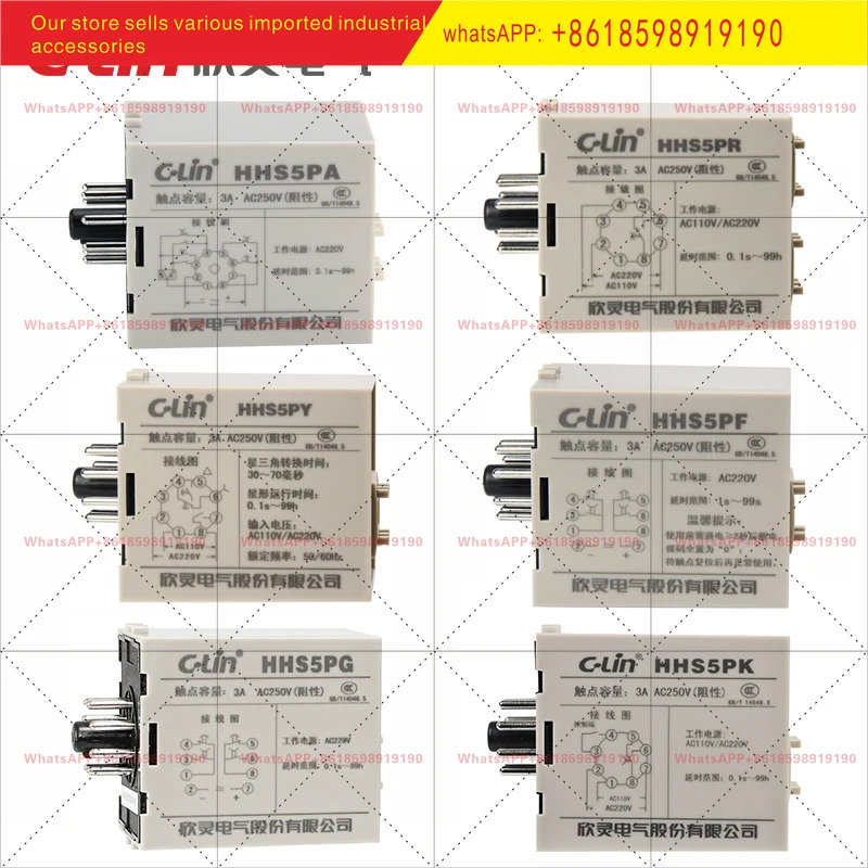 타임 릴레이 HHS5PA R K Y 전원 켜짐 시 차단 디지털 ST3P 과도 전압 220V