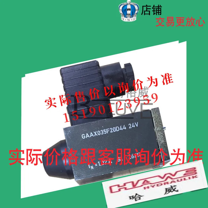 포장 독일 하비 HAWE 코일 전자석 7470010S.WN1F-G24 WNIF-G24
