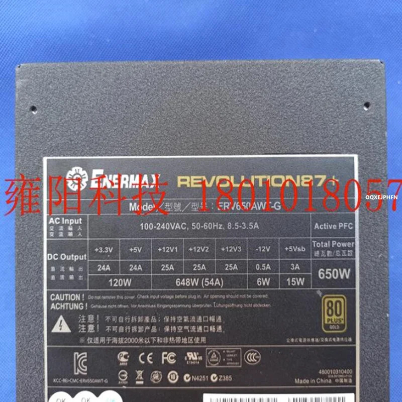 거새 전원공급장치 ENERMAX 650W ERV650AWT-G