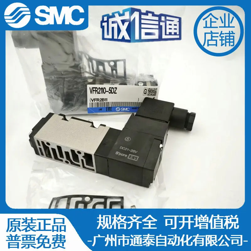VFR2200/2400/VFR2500/FR2110-5FZ VFR2100-5DZ SMC 솔레노이드 밸브 원본