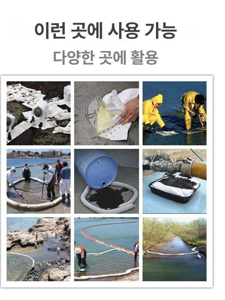기름 흡착포 산업용 폐유 흡착제 롤 오일매트 제거용 - 상세 이미지 2