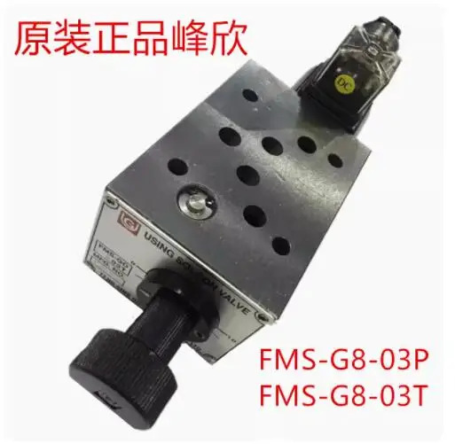 전자기 속도 제어 밸브 사FMS-G12-02P FMS-G12-03P FMS-G12-03T