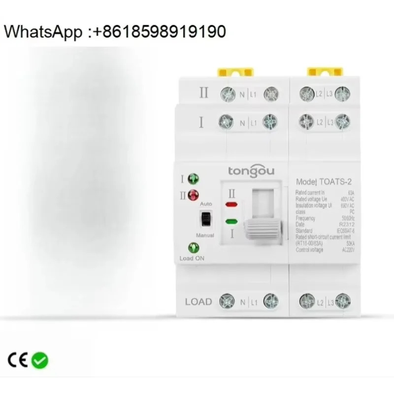 이전원 자동 전환 스위치 ATS 연속 전원 공급 밀리초 2P4P63A 비상