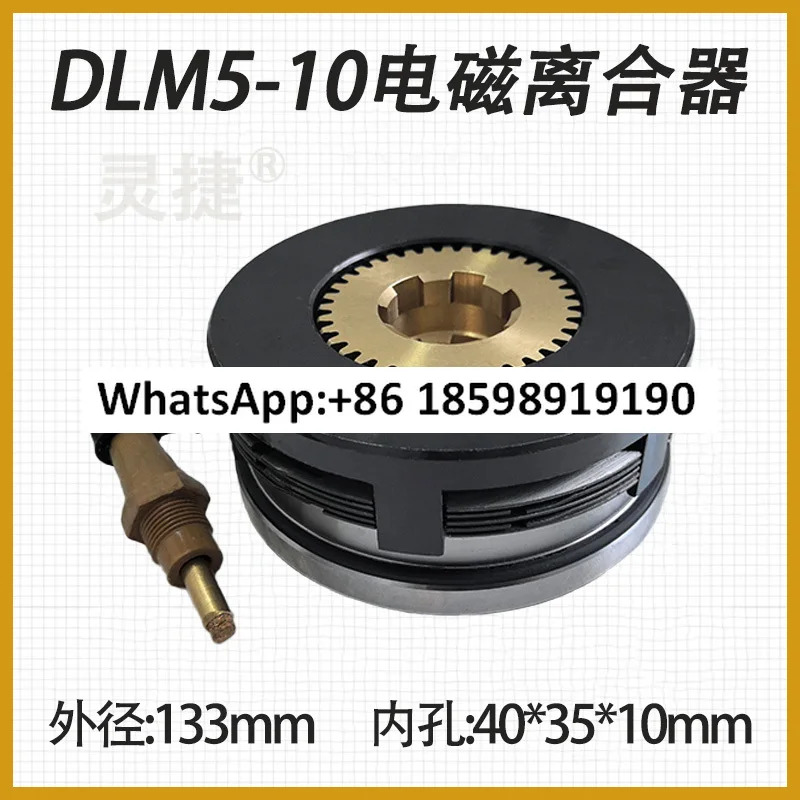 DLM5 전자기 클러치 2.516 63A 공작 기계 기기 25 40
