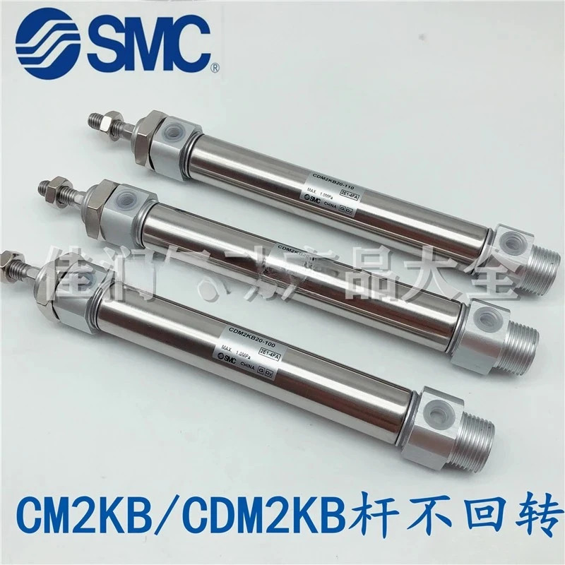 비회전 실린더 CM2KB/CDM2KB20-25Z/50/75/100/125/150/175/200Z