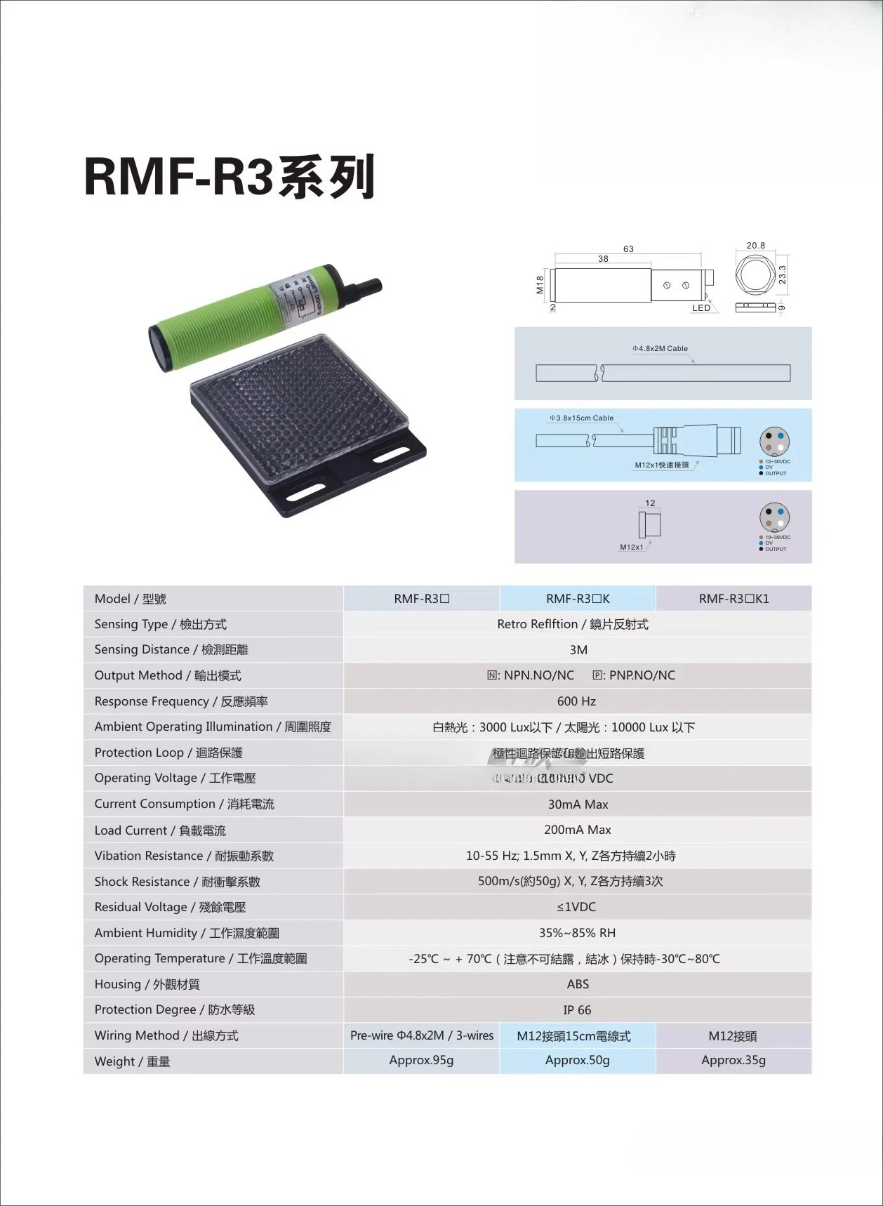 RMFR3N RMFR3P 오리지널 광전스위치 센서 Sn