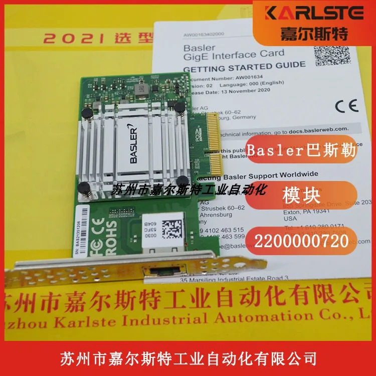 Basler 이더넷 모듈 기가비트 네트워크 인터페이스 카드 독일 2200000720