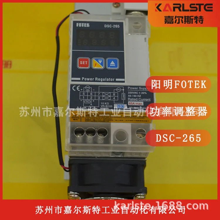 오리지널 DSC-265 대만 YanGM호환ing FOTEK 전력 조정기 상담오신 것을 환영합니다