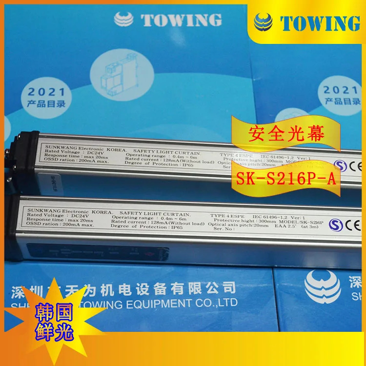 SK-S228P 선광 안전 라이트 -