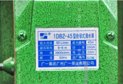 워터 펌프 1DBZ-35 1DBZ-45 1DBZ-65