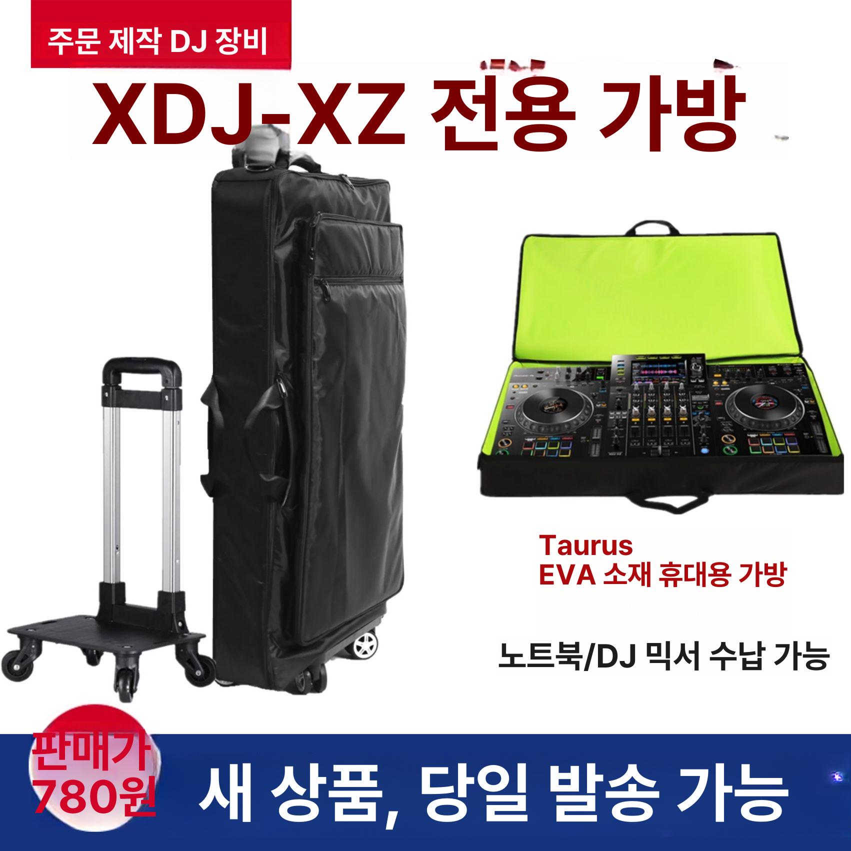 DJ 하드케이스 하드쉘 파이오니어 커버 보호 사이즈 충격 보관 수납가방 어깨끈 - 상세 이미지 4
