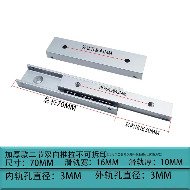 2 개 두꺼운 두 섹션 70 길이 16 너비 10mm 두께 알루미늄 합금 슬라이드 레일