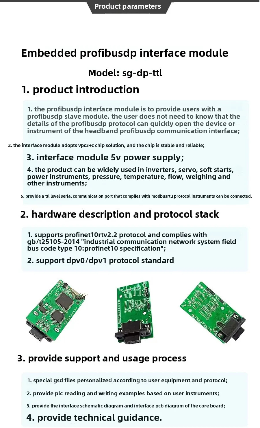 내장형 PROFIBUS DP 인터페이스 모듈 코어 보드 회로 기판은 제공