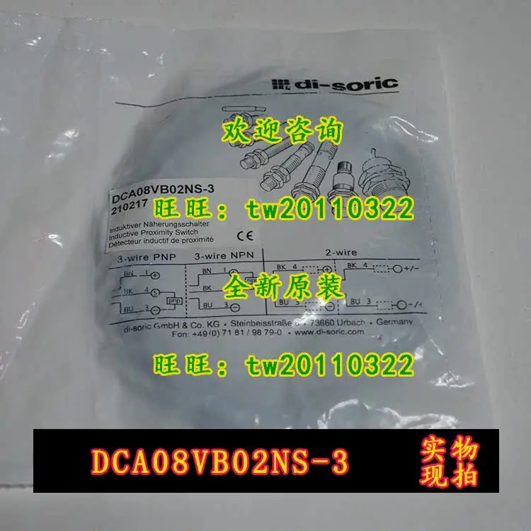 DCA08VB02NS-3 독일 Deshuo Rui Di-soric 센서