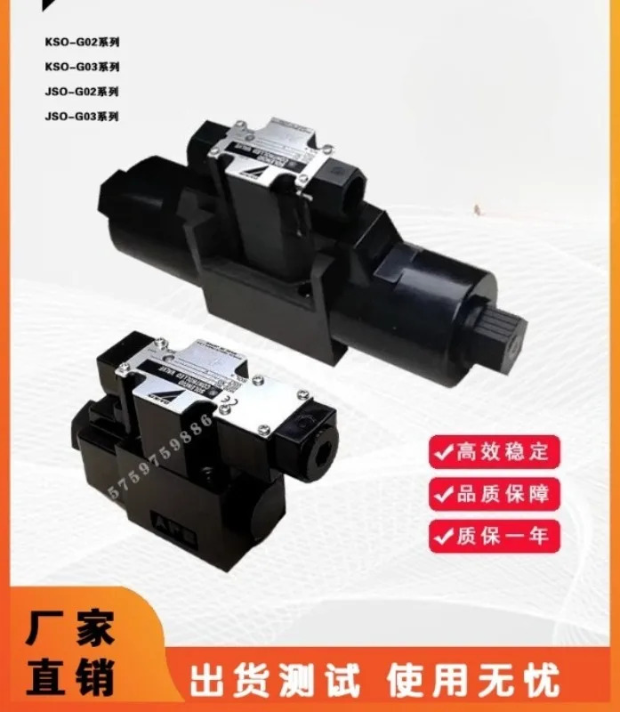 솔레노이드 밸브 KSO-G02-2CP-30-E 역전 KSO-G03/G02 전체 시리즈.1PCS