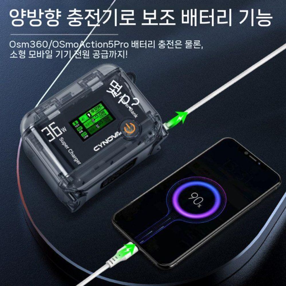 DJI 액션6/5/4/3 충전 버틀러 오스모 360 배터리 고속 충전기 케이스 - 상세 이미지 4