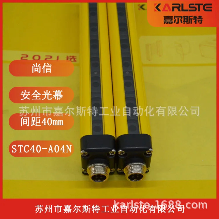 신 샹신 SHANGXIN 안전 격센서 STC40-A04N 공급