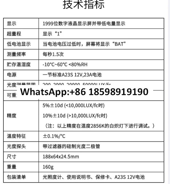 휴대측정기 조도계 조도 측정기 DT 1300