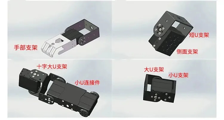 10PCS 2축 디지털 서보 전U자형 브라켓 DIY 메이커 로봇팔