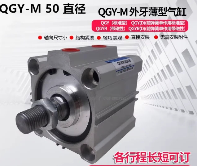 XIONU 외부 치아 실린더 QGY50X80-M QGY50X85-M QGY50X90-M QGY50X95-M QGY50X100-M
