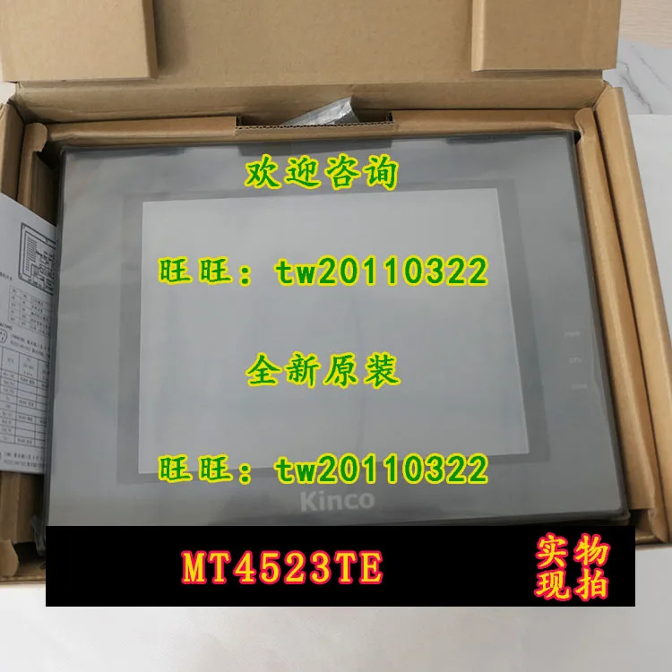 Weilun MT4523TE 터치 스크린