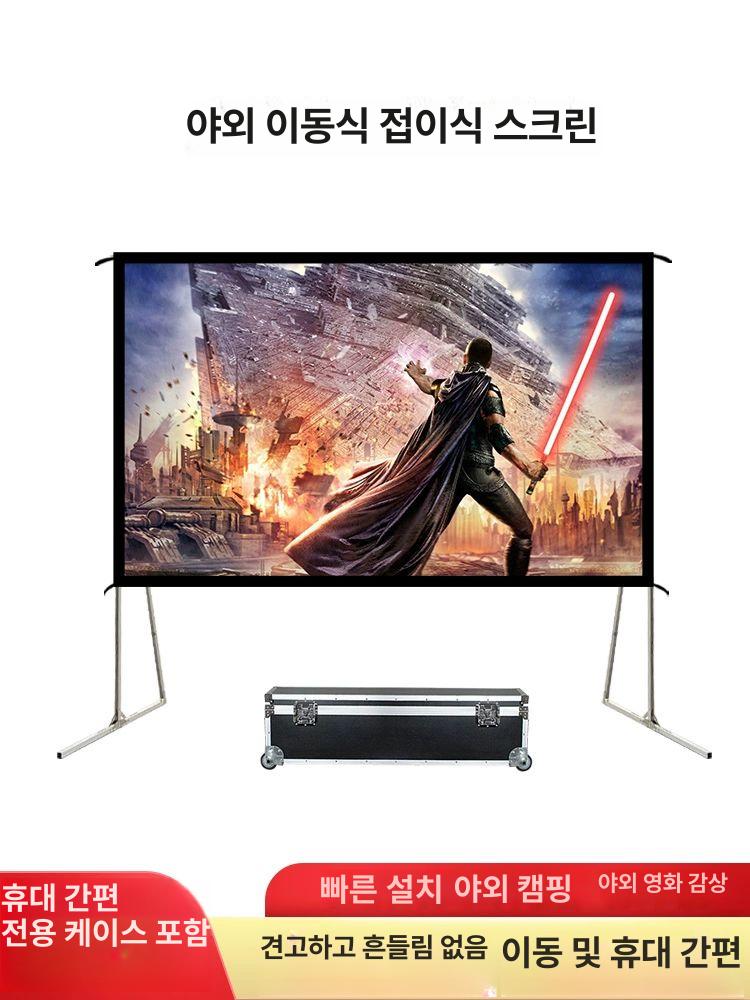 대형 빔스크린 거치대 야외용 투사용 프로젝터 가정용 스탠드 삼각대 차박 - 상세 이미지 3