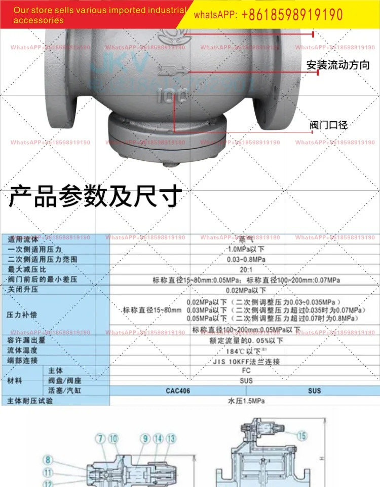 일본산 보일러 감압밸브 rp 6 공급기 압력 조절 밸브 dn50 dn40