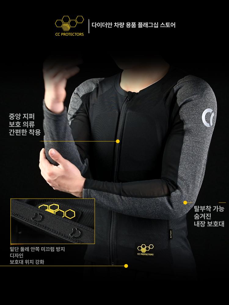 올렌토 바이크이너프로텍터 보호장비 오토바이 바이크 3008 풀프로텍션 블랙그레이 긴소매 XS - 상세 이미지 4