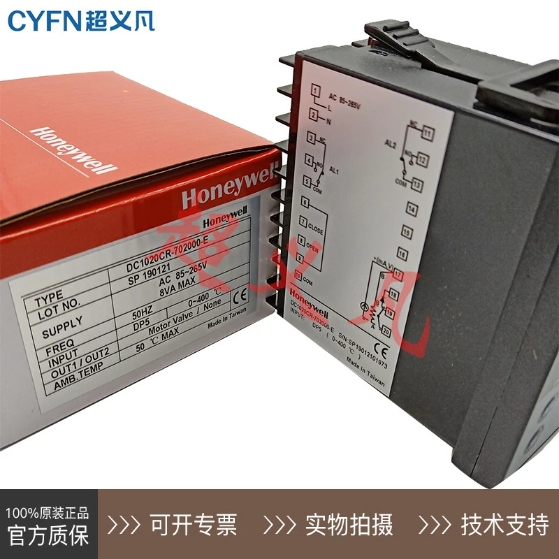 DC1020CR-702 하니웰 온도조절기 DC1020CR-702000-E