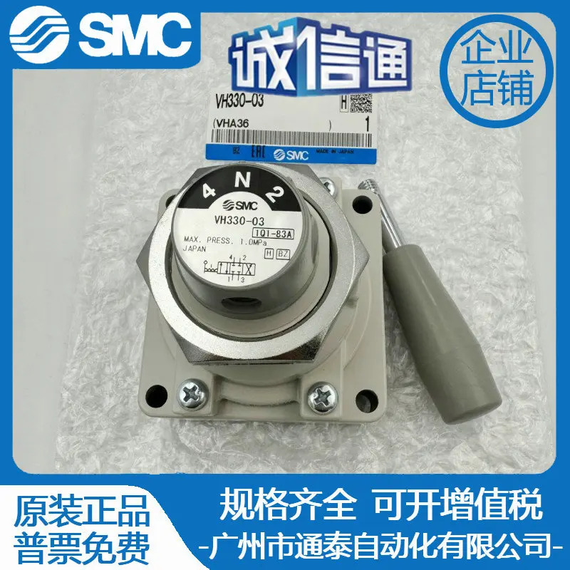 SMC 공압식 수동 밸브 VH301/300/312/311/332/330/322-02-03 -02N-R