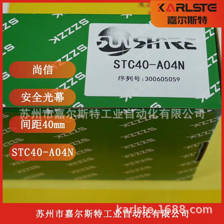 신 샹신 SHANGXIN 안전 격센서 STC40-A04N 공급