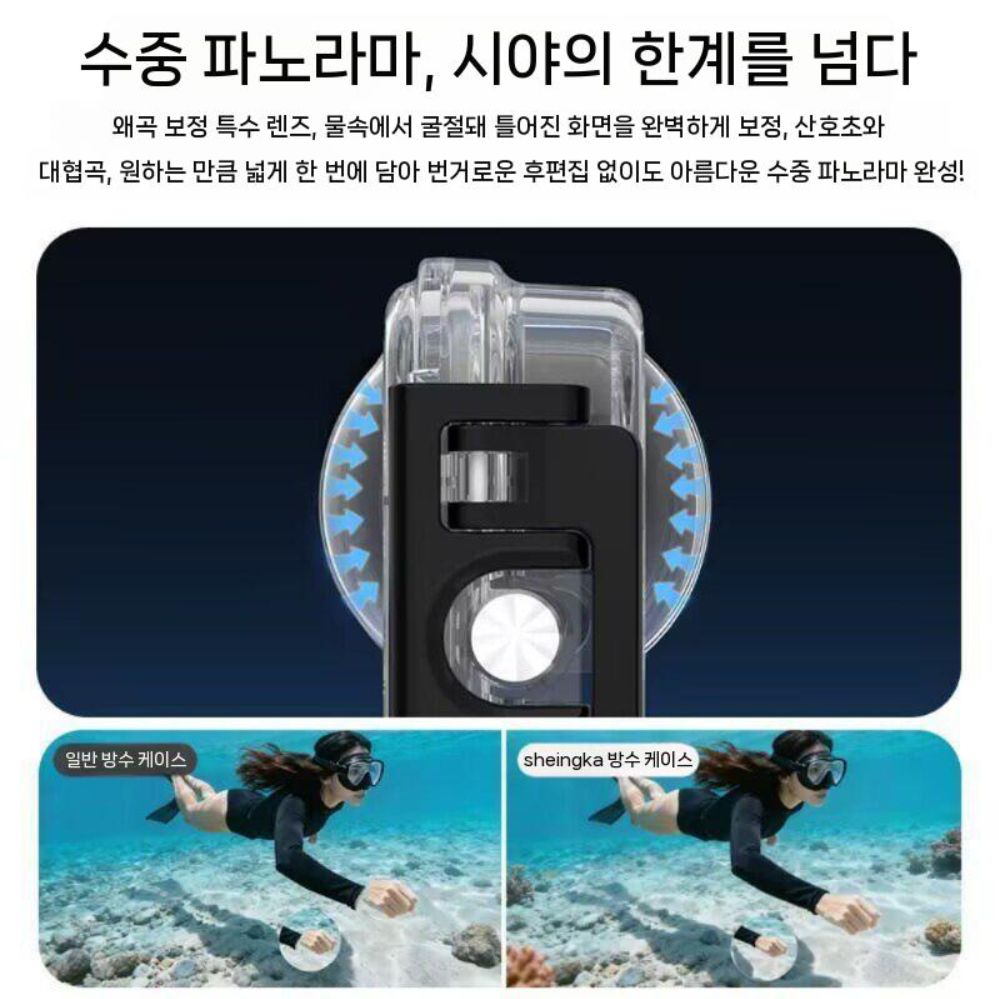 오즈모360 스텔스 스노클링 수영 방수 다이빙 케이스 수중 풀커버 - 상세 이미지 4