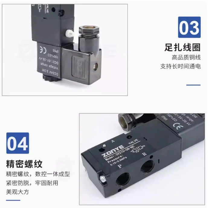 ZONYE 밸브 모델 3V210-08-NC DC24V AC220V 3V310-10-NC