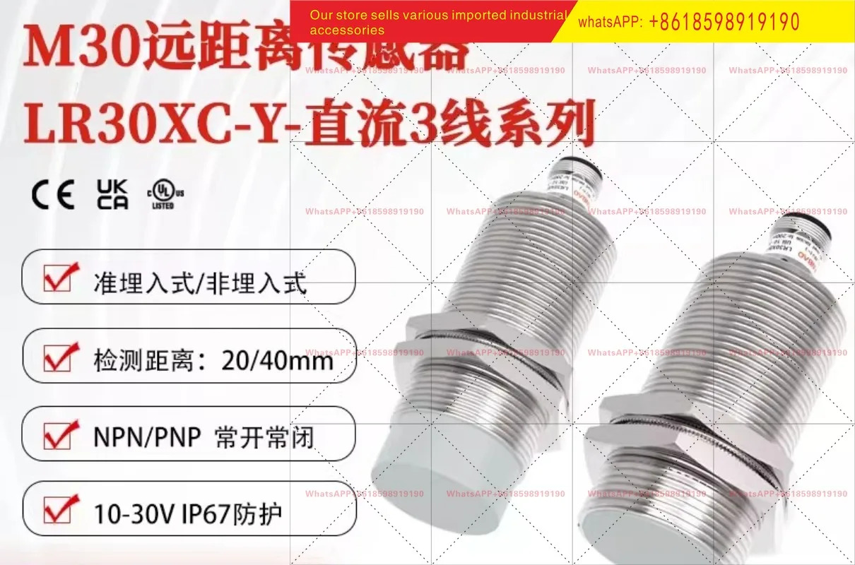 LR30XCN40DNOY E2 장거리 센서 비매립형 40mm 플매트 카펫 러그금속 스위치