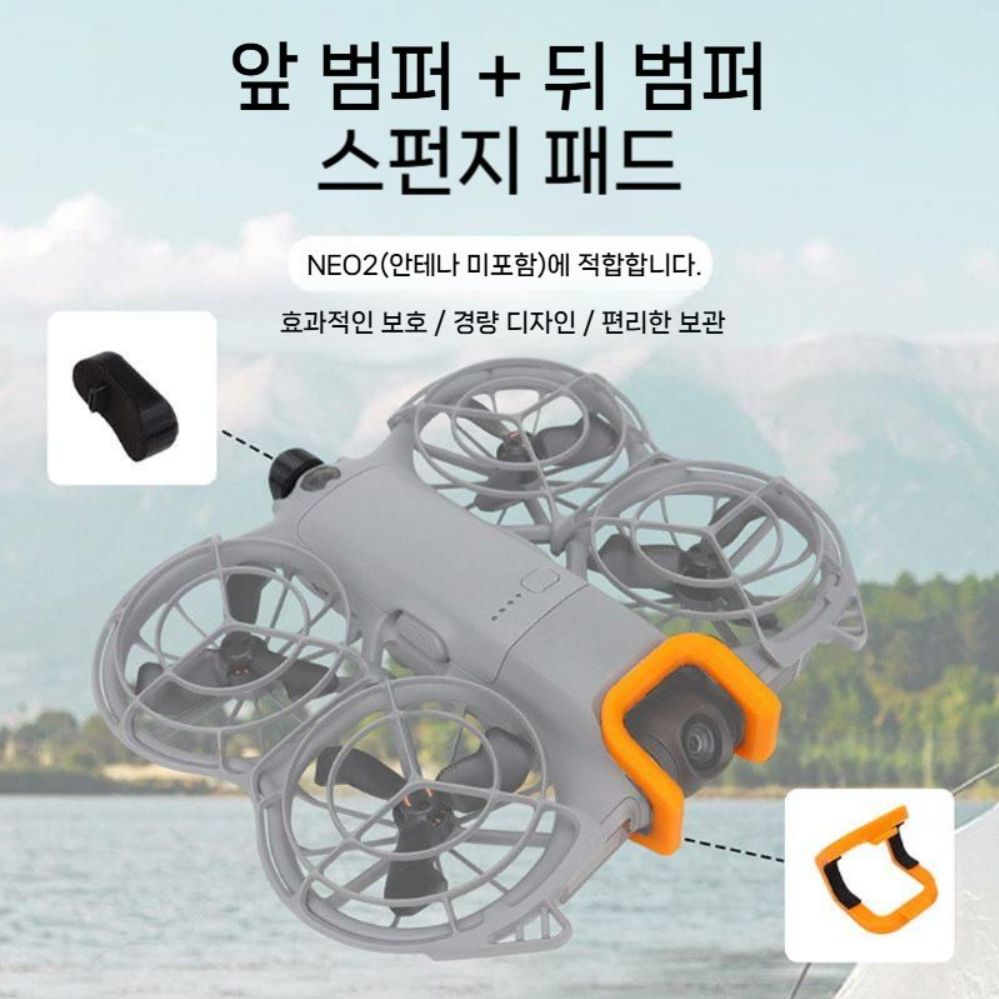 네오2 짐벌 카메라 렌즈 후드 리퍼 범퍼 전후방 충돌 방지 케이스 보호 커버 - 상세 이미지 2