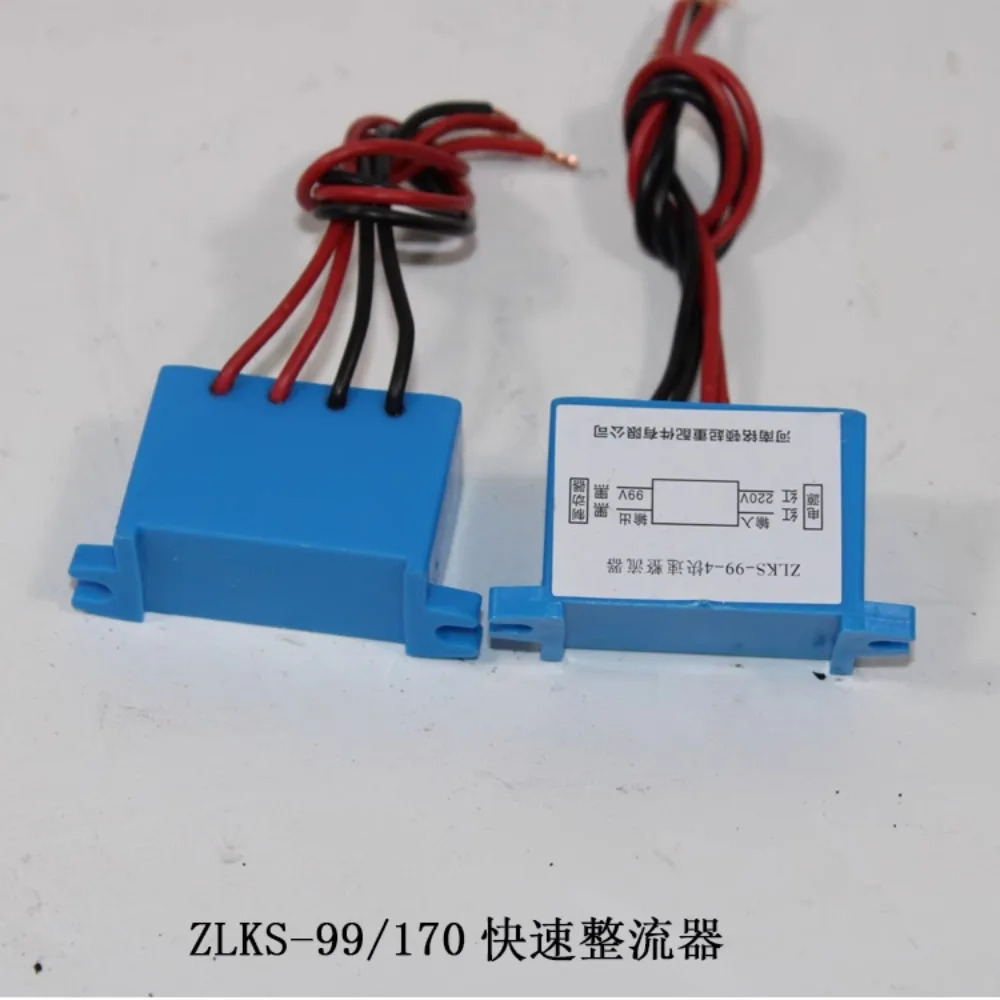 ZLKS-99/170-4 모터 고속 브레이크 정류기 브리지 모듈 반파 터미널 220 볼트-99 볼트