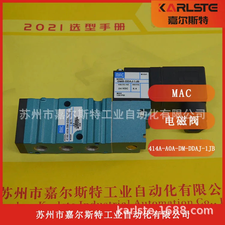 신형 오리지널 미국 MAC 솔레노이드 밸브 414A-A0A-DM-DDAJ-1JBDMB-DDAJ-1JB