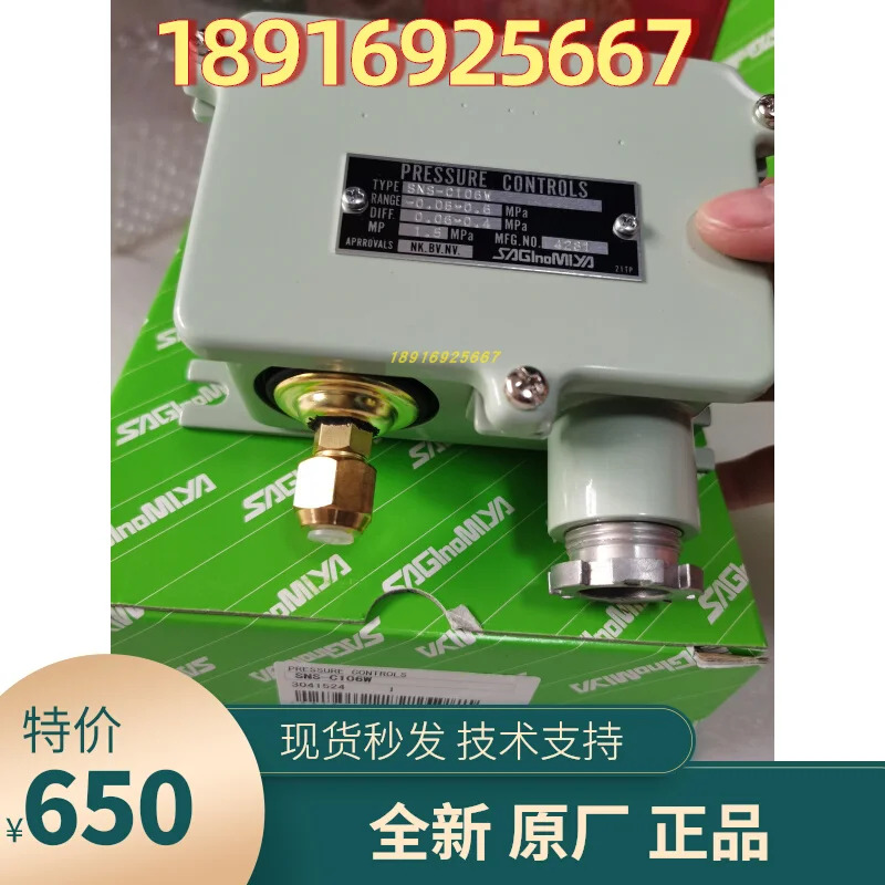 SNS-C110W 허로그롱 압력센서 0.1-1 Mpa 제어 SAGInoMIYA 신형 SNS-C110WQ