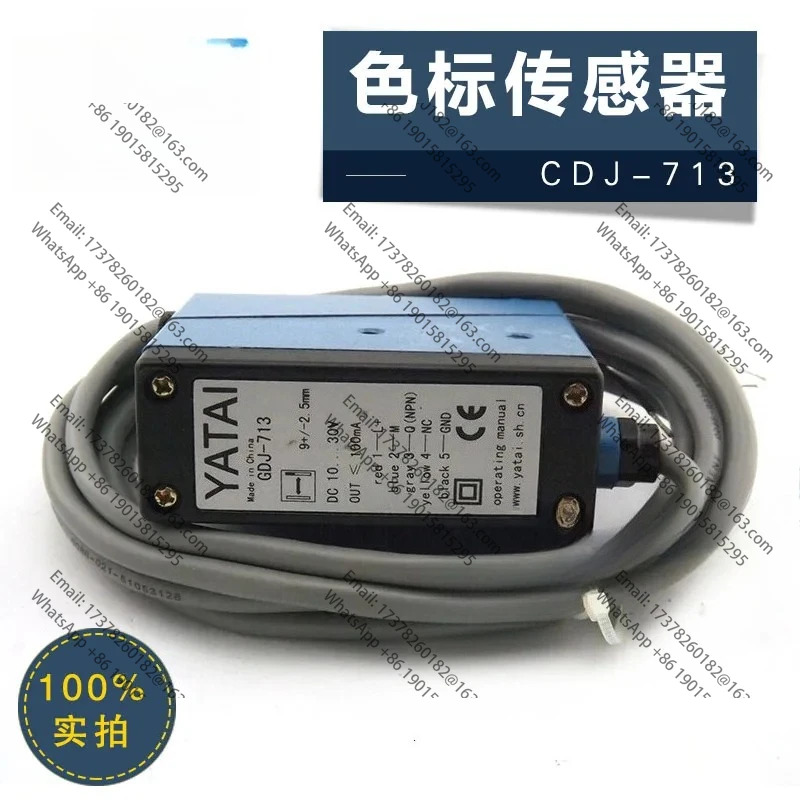 AISET 컬러 코드 센서 GDJ-713G/RampB 가방 기 광전센서