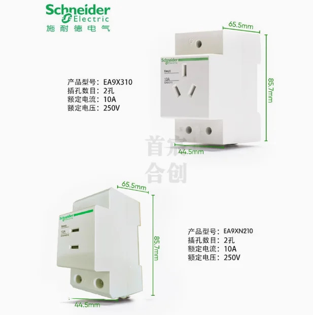 SCHNEIDER 3홀 모듈형 소켓 전기 레일형 전원 EA9XN210 EA9XN310 EA9XN316 EA9XN416 EA9XN425 EA9XN5210