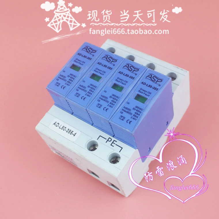 Lexun ASP AD-L80-385 3상보호대 4P 서지 보호대 385V 40-80KA