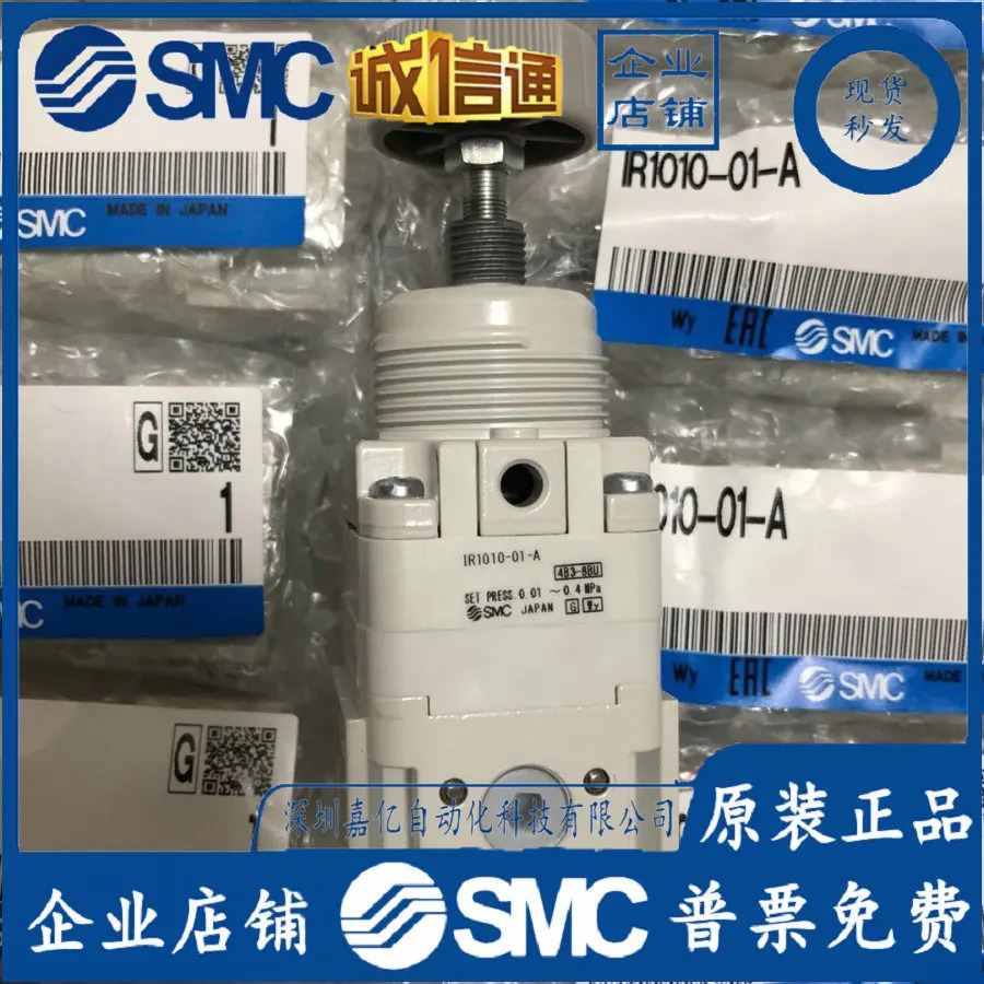 SMC 압력 조절기 IR1010 IR1020 IR1000-01BG-A IR/2000/2010-02G-A