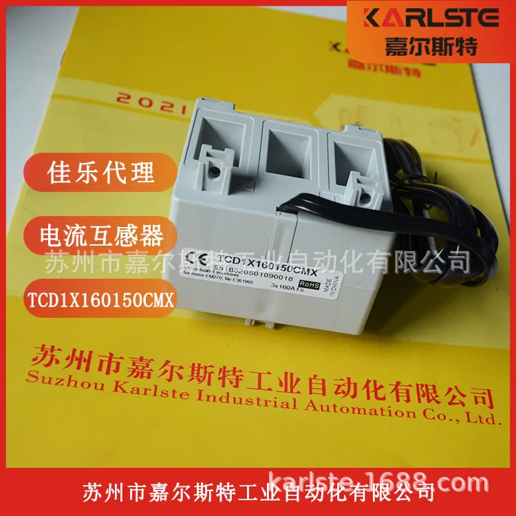 스위스 CARLO GAZZI 변류기 TCD1X160150CMX해 주세요