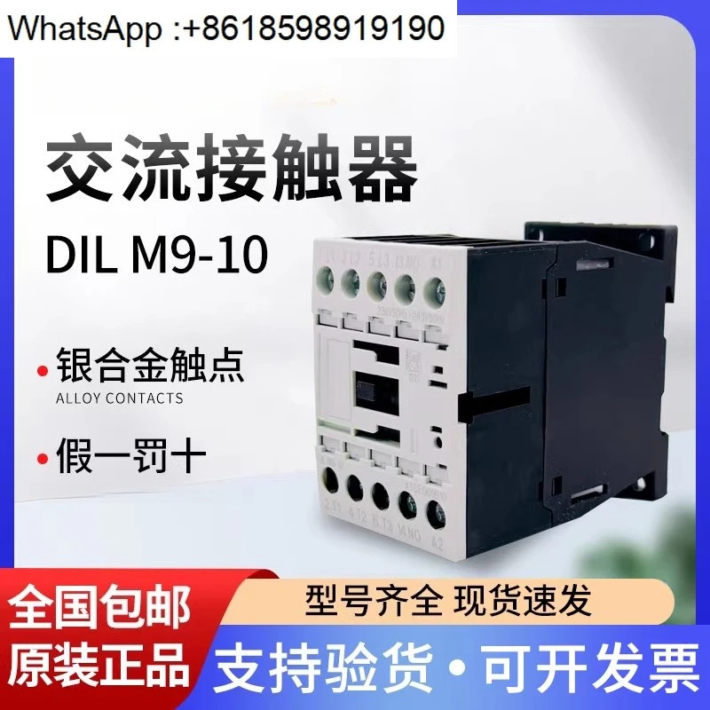 Muller AC 접촉기 DILM9-10/01 XTCE009B10/01 DC24 230V