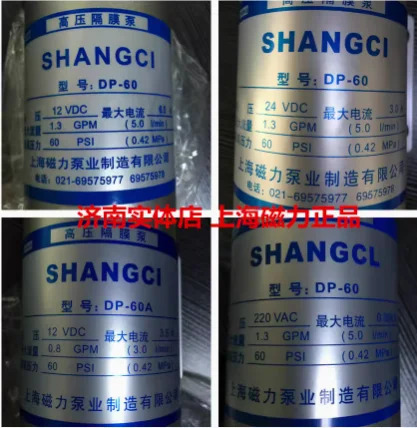 SHANGCI 마이크로 고압 다이어프램 펌프 DP-60 12V/24V/220V DP-100/125/130/160 24V/12V DP-60A 12V DP-60AE DP-35 12V