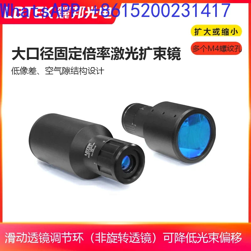 조리개 고정 배율 레이저 빔 확장기 갈릴레오 타입 UVFS 2X-8X