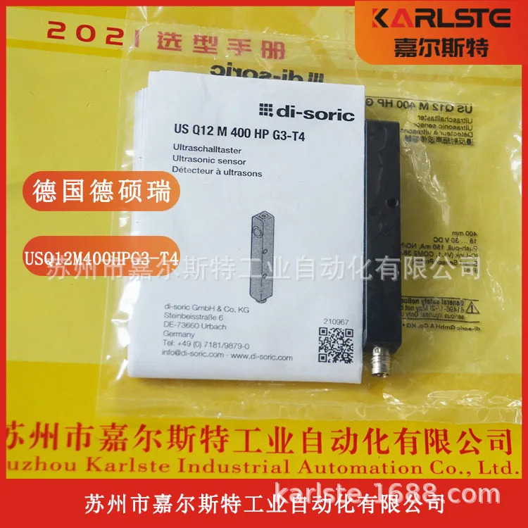 독일 Deshuori Di-soric 초음파 센서 USQ12M400hp호환G3-T4해 주세요